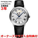 yKizRAYMOND WEIL ChEFC }GXg MAESTRO Y rv  I[v[N 2227-STC-00659