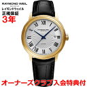 yKizRAYMOND WEIL ChEFC }GXg MAESTRO Y rv  2237-pc-00659