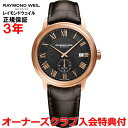 【国内正規品】RAYMOND WEIL レイモンド ウェイル レイモンド ウィル マエストロ MAESTRO メンズ 腕時計 自動巻き スモールセコンド 223...