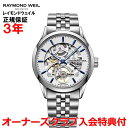 yKizRAYMOND WEIL ChEFC t[T[ FREELANCER Y rv  XPg 2785-ST-65001