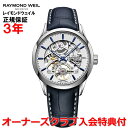 【国内正規品】RAYMOND W