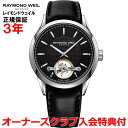 yKizRAYMOND WEIL ChEFC t[T[ FREELANCER Y rv  I[voXzC[ 2780-STC-20001