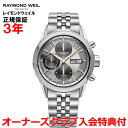 yKizRAYMOND WEIL ChEFC t[T[ FREELANCER Y rv  NmOt 7731-ST2-65655