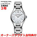 yKizRAYMOND WEIL ChEFC mG~A NOEMIA fB[X rv EHb` NI[c 5124-ST-00985