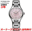 yKizRAYMOND WEIL ChEFC mG~A NOEMIA fB[X rv EHb` NI[c 5124-ST-00986