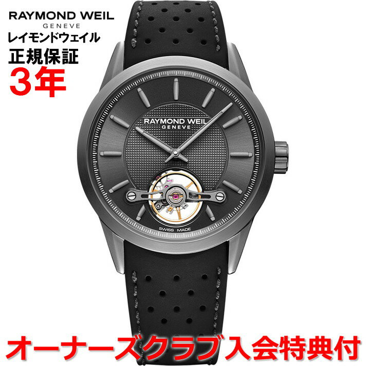 【国内正規品】RAYMOND WEIL レイモンドウェイル フリーランサー FREELANCER メンズ 腕時計 自動巻き オープンバランスホイール 2780-TIR-60001