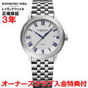 【国内正規品】RAYMOND WEIL レイモンドウェイル マエストロ MAESTRO メンズ 腕時計 自動巻き 2237-ST-J0655