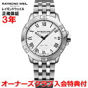 yKizRAYMOND WEIL ChEFC ^S TANGO Y rv EHb` NI[c 8160-ST-00300