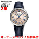 【国内正規品】RAYMOND WEIL レイモンドウェイル マエストロ MAESTRO メンズ 腕時計 自動巻き オープンワーク 2227-STC-00808