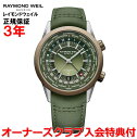 yKizRAYMOND WEIL ChEFC t[T[ FREELANCER Y rv  GMT [h^C}[ uYx[ 2765-SBC-52001