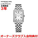【お買い物マラソン期間中店内ポイント最大20倍】【国内正規品】RAYMOND WEIL レイモンド ウェイル レイモンド ウィル トッカータ TOCCATA レ...
