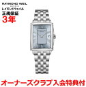【お買い物マラソン期間中店内ポイント最大20倍】【国内正規品】RAYMOND WEIL レイモンド ウェイル レイモンド ウィル トッカータ TOCCATA レ...