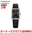 【お買い物マラソン期間中店内ポイント最大20倍】【国内正規品】RAYMOND WEIL レイモンド ウェイル レイモンド ウィル トッカータ TOCCATA レ...