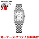 yKizRAYMOND WEIL ChEFC gbJ[^ TOCCATA fB[X rv EHb` NI[c _CAhx[ 5925-STS-00300