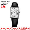 yKizRAYMOND WEIL ChEFC gbJ[^ TOCCATA Y rv EHb` NI[c 5425-STC-00300