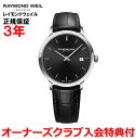 yKizRAYMOND WEIL ChEFC gbJ[^ TOCCATA 39mm Y rv NI[c ubN  5485-STC-20001