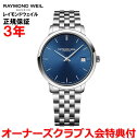 yKizRAYMOND WEIL ChEFC gbJ[^ TOCCATA 42mm Y rv NI[c u[  5585-ST-50001