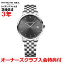 yKizRAYMOND WEIL ChEFC gbJ[^ TOCCATA 42mm Y rv NI[c O[ 5585-ST-60001