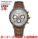 yKizRAYMOND WEIL ChEFC t[T[ FREELANCER Y rv  NmOt 7741-S51-65021