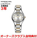 yKizRAYMOND WEIL ChEFC mG~A NOEMIA 32mm fB[X rv EHb` NI[c _CAh 5132-STP-65181