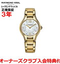 yKizRAYMOND WEIL ChEFC mG~A NOEMIA 24mm fB[X rv EHb` NI[c _Ch 5124-PS-00985