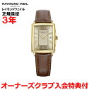 yKizRAYMOND WEIL ChEFC gbJ[^ TOCCATA fB[X rv EHb` NI[c 5925-PC-00100