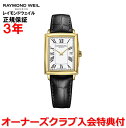 yKizRAYMOND WEIL ChEFC gbJ[^ TOCCATA fB[X rv EHb` NI[c 5925-PC-00300