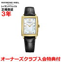 yKizRAYMOND WEIL ChEFC gbJ[^ TOCCATA fB[X rv EHb` NI[c _Ch 5925-PC-00995