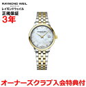 yKizRAYMOND WEIL ChEFC gbJ[^ TOCCATA fB[X rv EHb` NI[c _Ch 5985-STP-97081