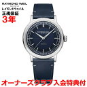 yKizRAYMOND WEIL ChEFC ~W Y rv  u[  2925-STC-50001