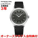【国内正規品】RAYMOND WEIL レイモンド ウェイル レイモンド ウィル ミレジム メンズ 腕時計 自動巻き ブラック文字盤 黒 2925-STC-60...