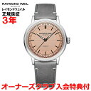 yKizRAYMOND WEIL ChEFC ~W Y rv  sN 2925-STC-80001