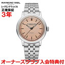 【国内正規品】RAYMOND WEIL レイモンド ウェイル レイモンド ウィル ミレジム 39.5mm メンズ 腕時計 自動巻き ピンク文字盤 サーモン 29...