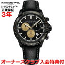 y}[VzyKizRAYMOND WEIL ChEFC ^S TANGO Y rv EHb` NI[c 8570-BKC-MARS1