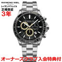 yKizRAYMOND WEIL ChEFC ^S TANGO Y rv EHb` NI[c 8570-ST1-20701