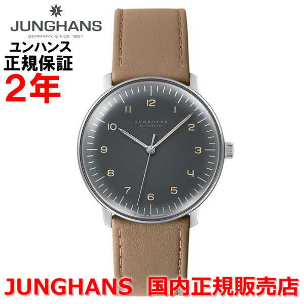 ユンハンス ビジネス腕時計 メンズ 国内正規品 JUNGHANS ユンハンス メンズ 腕時計 自動巻 Max Bill by Junghans Automatic マックスビル バイ ユンハンス オートマチック 027 3401 02