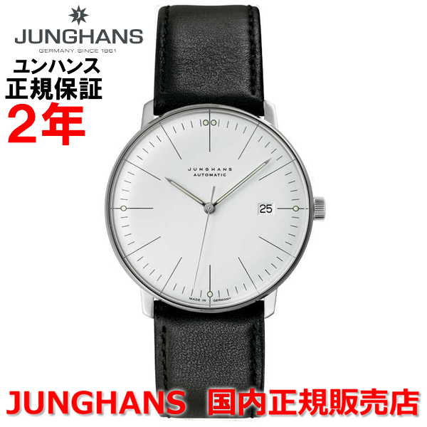 ユンハンス ビジネス腕時計 メンズ 国内正規品 JUNGHANS ユンハンス メンズ 腕時計 自動巻 Max Bill by Junghans Automatic マックスビル バイ ユンハンス オートマチック 027 4002 02