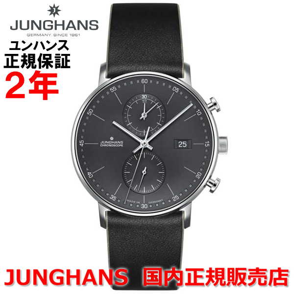 ユンハンス ビジネス腕時計 メンズ 国内正規品 JUNGHANS ユンハンス メンズ 腕時計 クオーツ クロノグラフ FORM C フォームC 041 4876 00