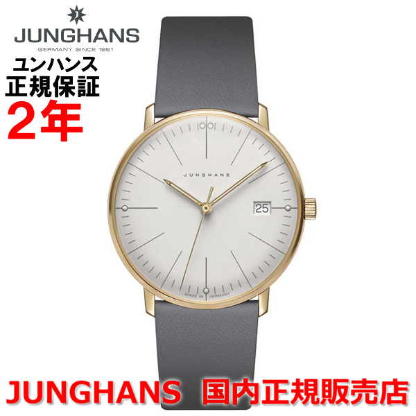 国内正規品 JUNGHANS ユンハンス レディース 腕時計 クオーツ Max Bill by Junghans Lady マックスビル バイ ユンハンス レディー 047 7853 02