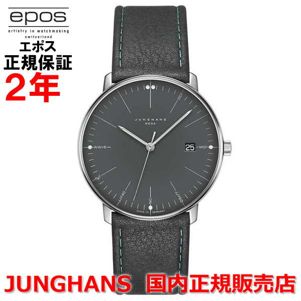 ユンハンス 腕時計 メンズ 国内正規品 JUNGHANS ユンハンス メンズ 腕時計 電波時計 クオーツ マックスビル バイ ユンハンス メガ Max Bill by Junghans MEGA 058 4823 00