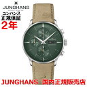 国内正規品 JUNGHANS ユンハンス メンズ 腕時計 自動巻 クロノグラフ マイスター クロノスコープ Meister Chronoscope グリーン文字...