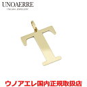 ウノアエレ UNOAERRE K18イエローゴールド メンズ レディース イニシャルペンダントトップ「T」 イタリー製 26171 【国内正規品】