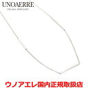 【お買い物マラソン期間中店内ポイント最大20倍】ウノアエレ UNOAERRE K18ホワイトゴールド メンズ レディース Tバーデザインネックレス 50cm イ...