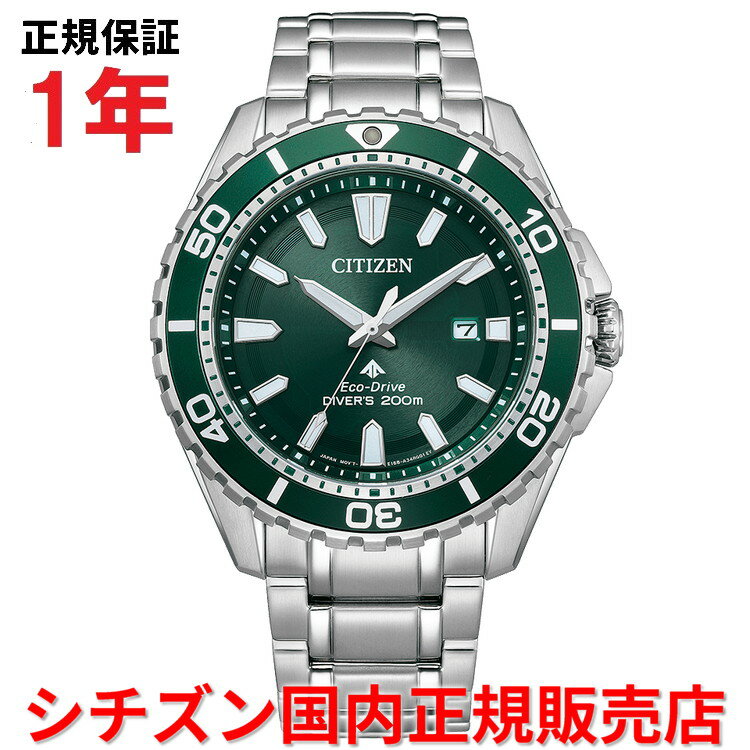 【スーパーセール期間中店内P最大20倍】【国内正規品】 シチズン プロマスターマリン エコドライブ ダイバー CITIZEN PROMASTER MARINE 44.5mm メンズ 腕時計 ウォッチ ソーラー ステンレススチールブレスレット グリーン文字盤 緑 BN0199-53X