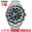 【国内正規品】 シチズン プロマスターランド エコドライブ電波時計 ワールドタイム CITIZEN PROMASTER LAND 44.6mm メンズ 腕時計 ...