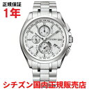 【国内正規品】 シチズン アテッサ エコドライブ電波時計 ワールドタイム CITIZEN ATTESA 41.5mm メンズ 腕時計 ウォッチ ソーラー チタン...