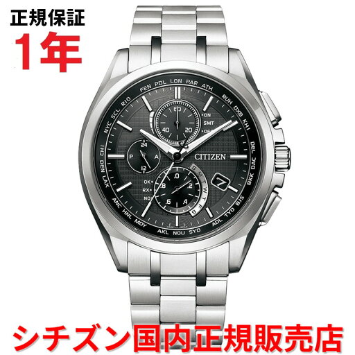 【国内正規品】 シチズン アテッサ エコドライブ電波時計 ワールドタイム CITIZEN ATTESA 41.5mm メンズ 腕時計 ウォッチ ソーラー チタンブレスレット ブラック文字盤 黒 AT8040-57E 【国内正規品】 シチズン アテッサ エコドライブ電波時計 ワールドタイム CITIZEN ATTESA 41.5mm メンズ 腕時計 ウォッチ ソーラー チタンブレスレット ブラック文字盤 黒 AT8040-57E