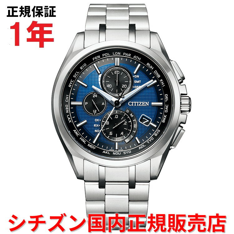【国内正規品】 シチズン アテッサ エコドライブ電波時計 ワールドタイム CITIZEN ATTESA 41.5mm メン..