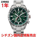 【国内正規品】 シチズン アテッサ エコドライブ電波時計 ワールドタイム CITIZEN ATTESA 42mm メンズ 腕時計 ウォッチ ソーラー チタンブレ...