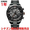 【国内正規品】 シチズン アテッサ エコドライブ電波時計 ワールドタイム CITIZEN ATTESA 42mm メンズ 腕時計 ウォッチ ソーラー ブラックチ...